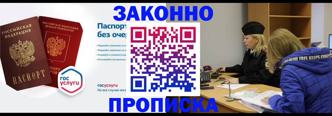 временная регистрация для школы в Майкопе