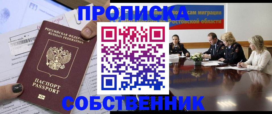 временная регистрация законно в Майкопе